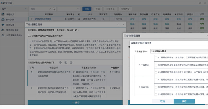 系统实施需准备核心输入输出数据